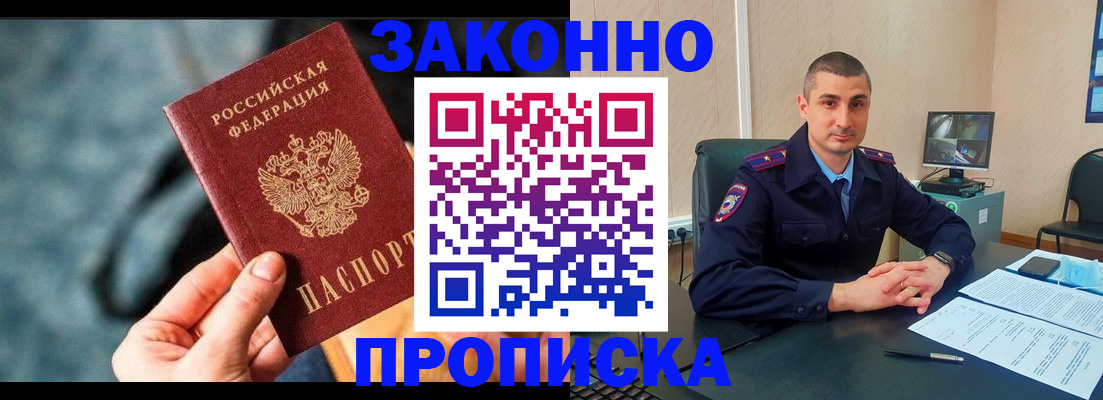 прописка для кредита в Петровске