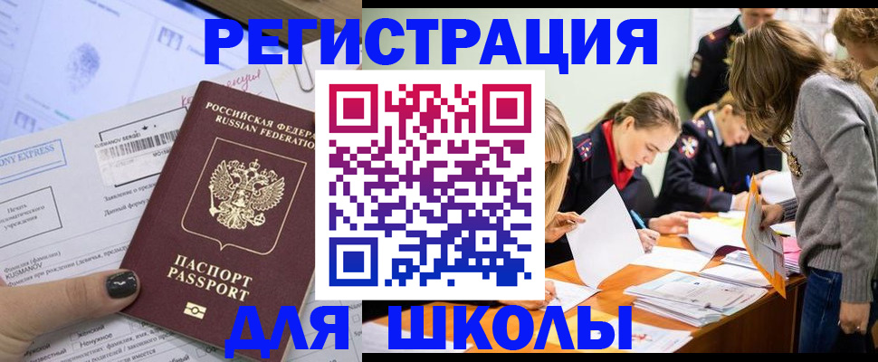 временная регистрация госуслуги в Петровске