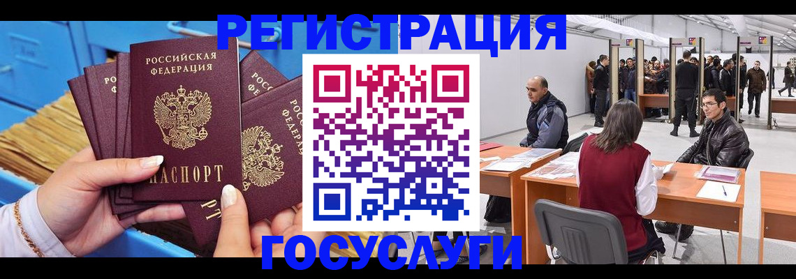 прописка для военкомата в Петровске
