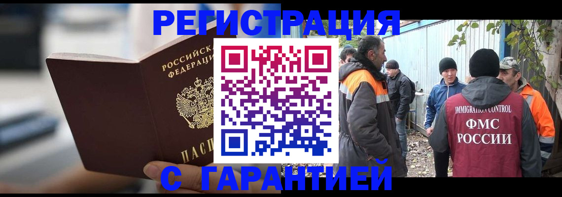 временная регистрация надежно в Петровске