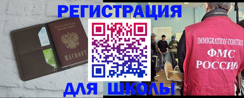 временная регистрация законно в Петровске