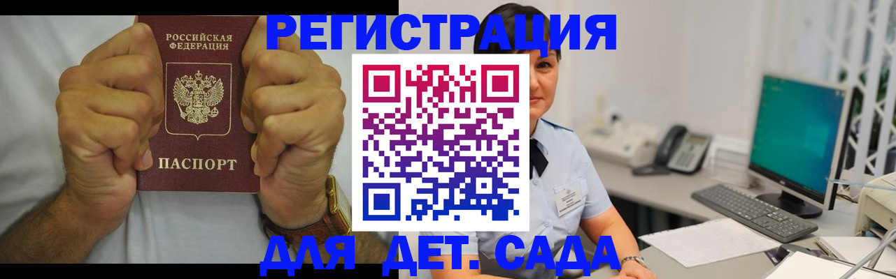 временная регистрация недорого в Петровске