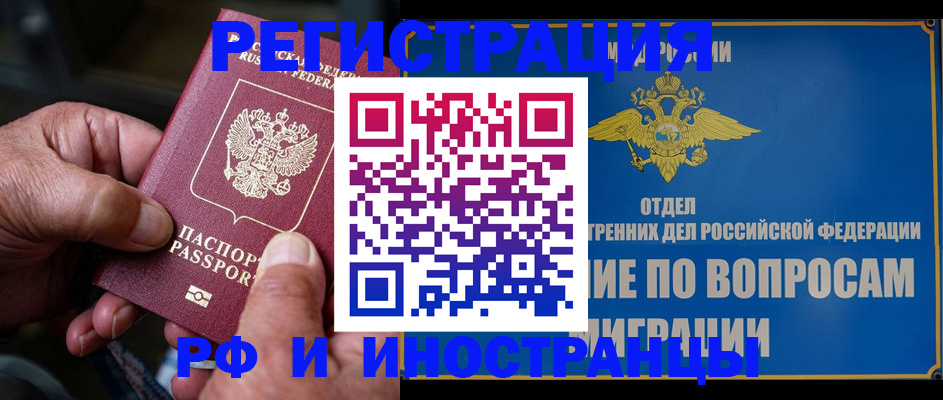 прописка штамп в Петровске