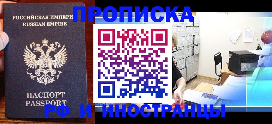 где прописаться в Петровске