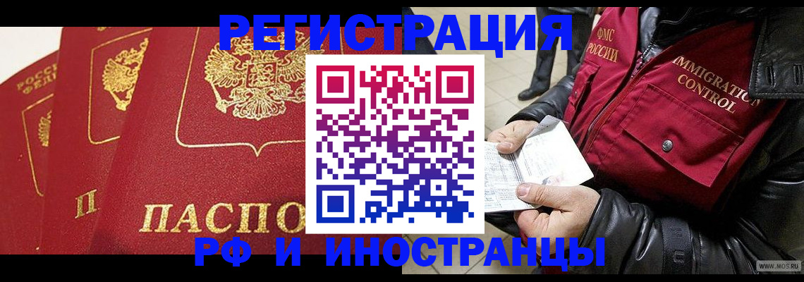 временная регистрация в квартире в Петровске