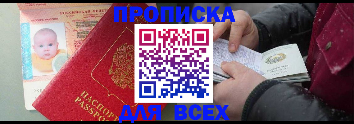 найти адрес прописки в Петровске